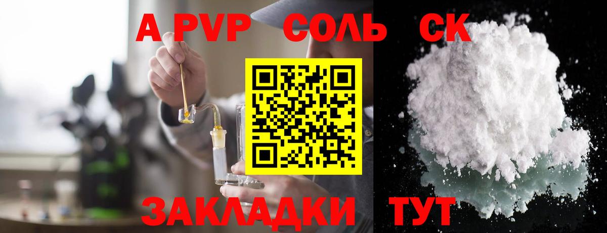 Лениногорск  Альфа ПВП крисы CK  APVP мука  Вход с VPN  Alpha PVP  Alpha-PVP кристаллы 