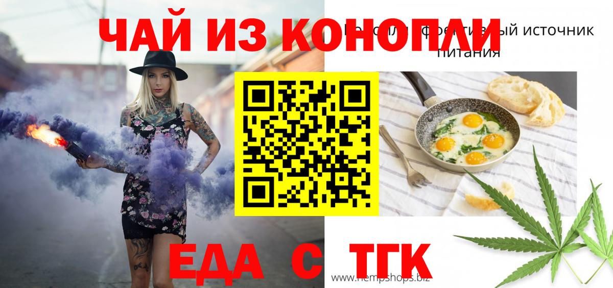 Лениногорск  Печенье с ТГК марихуана  Вход с VPN 