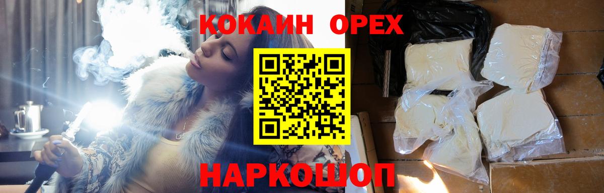 Лениногорск  Кокаин Эквадор  Кокаин VHQ  Вход с VPN 