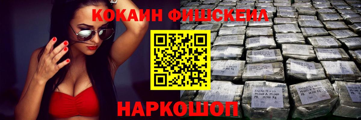 КОКАИН Эквадор Лениногорск
