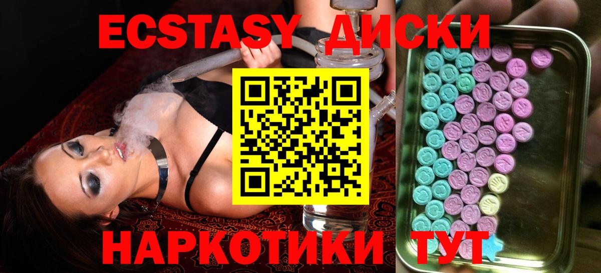 МЕФ  Бошки Шишки  Кокаин  Сколько стоит  МЕФ кристаллы  ГАШИШ  ЭКСТАЗИ  Лениногорск  Вход с VPN 
