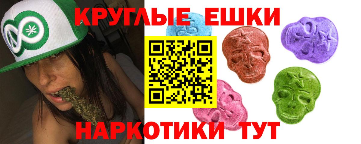 Экстази диски  Экстази  Лениногорск  Вход с VPN 