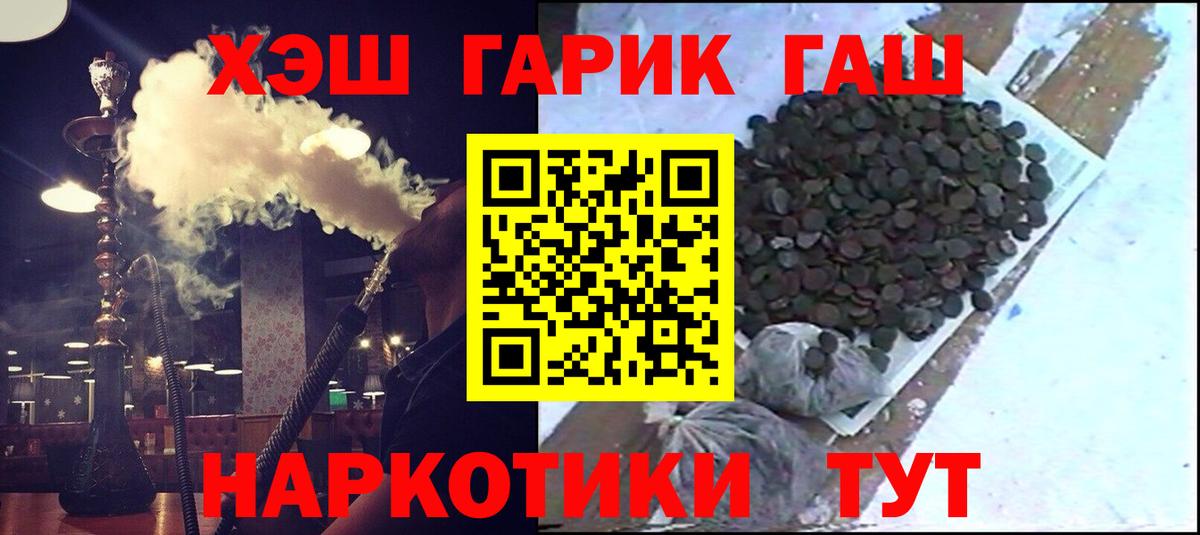 Лениногорск  Гашиш AMNESIA HAZE  Вход с VPN 