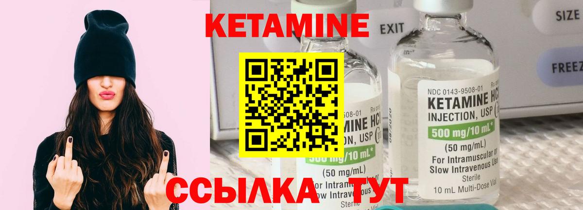 Лениногорск  Кетамин VHQ  Кетамин VHQ  Вход с VPN 