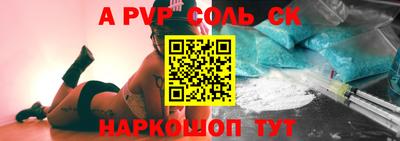альфа пвп Ипатово