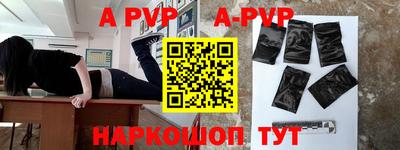 альфа пвп Ипатово