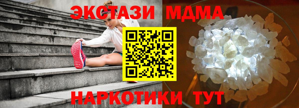 Лениногорск  МДМА молли  Вход с VPN  MDMA молли 