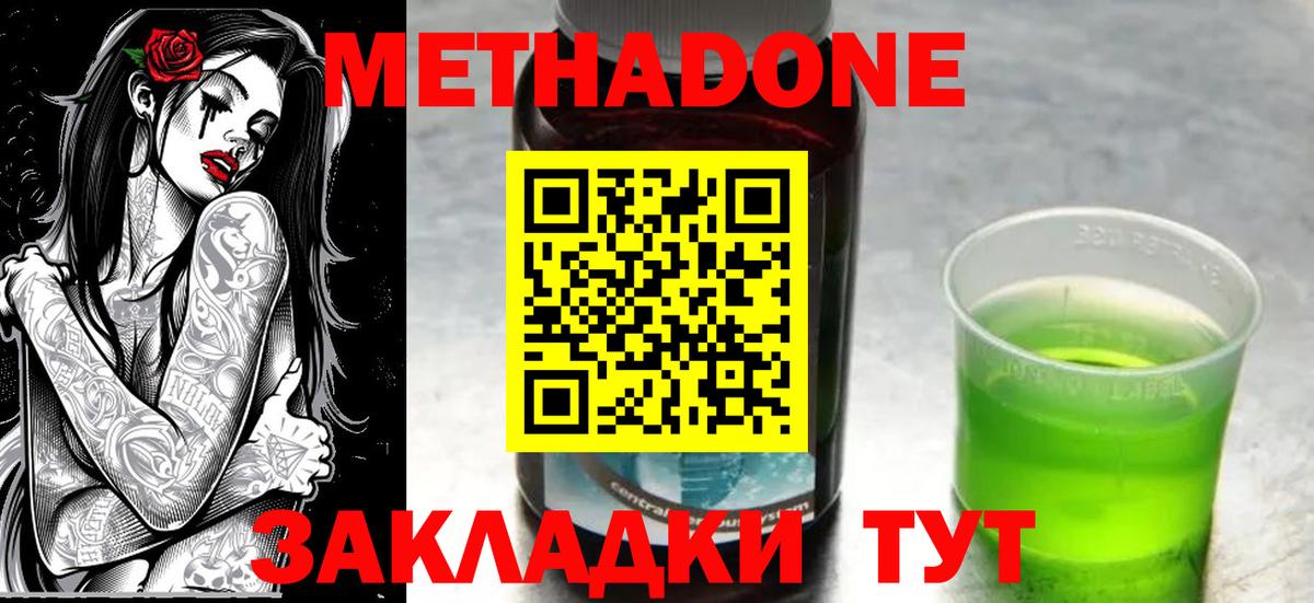 МЕТАДОН мёд Лениногорск