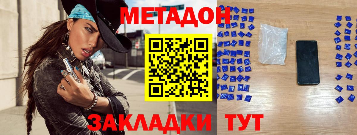 Лениногорск  МЕТАДОН мёд  МЕТАДОН VHQ  Вход с VPN 