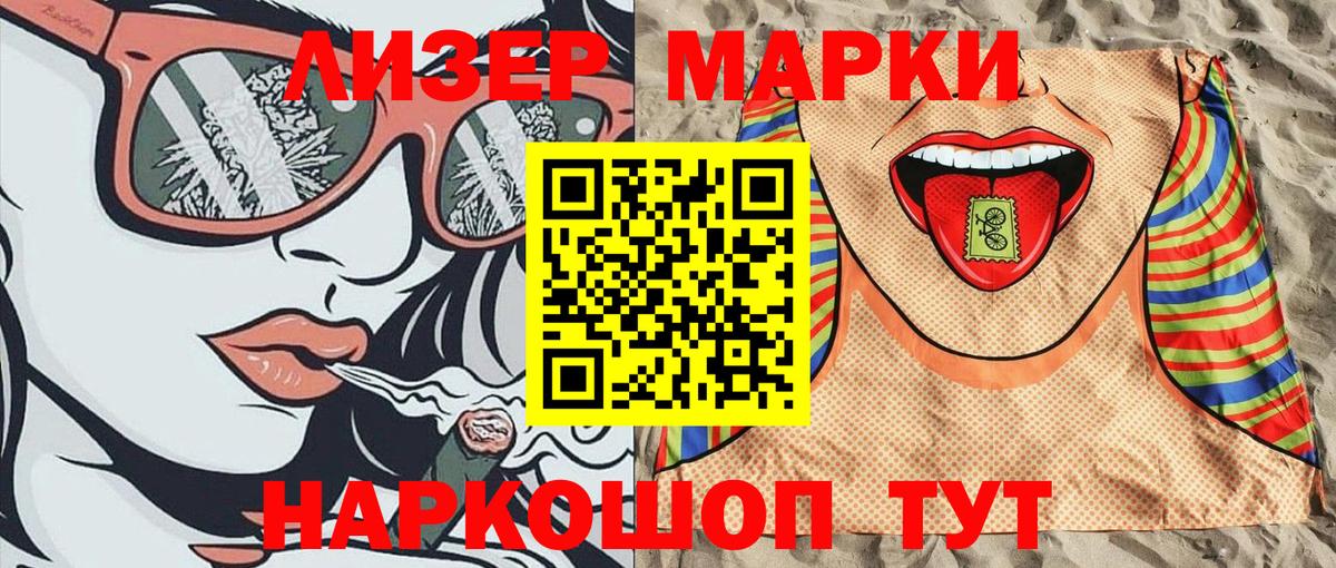 Марки NBOMe 1,5мг  Вход с VPN  наркотики  Марки NBOMe 1,5мг  Лениногорск  Наркотические марки 