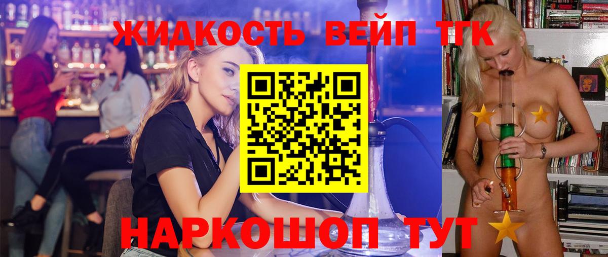 Дистиллят ТГК концентрат  OMG рабочий сайт  Дистиллят ТГК вейп с тгк  Лениногорск  Вход с VPN 