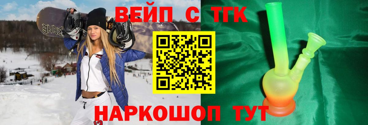 ТГК гашишное масло Лениногорск